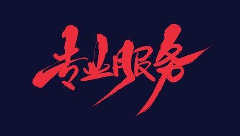 专业服务，易邮驿站为您的快递保驾护航 —— 公关服务新标杆